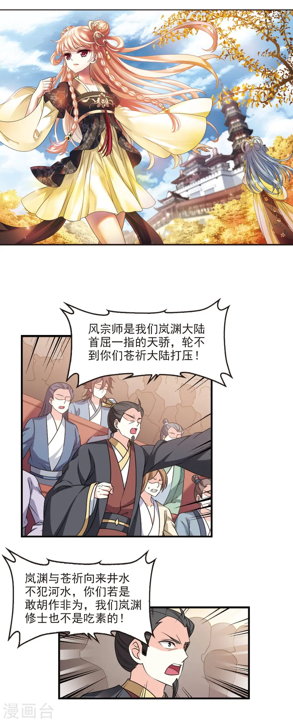 第2季60话 小晚的后台32