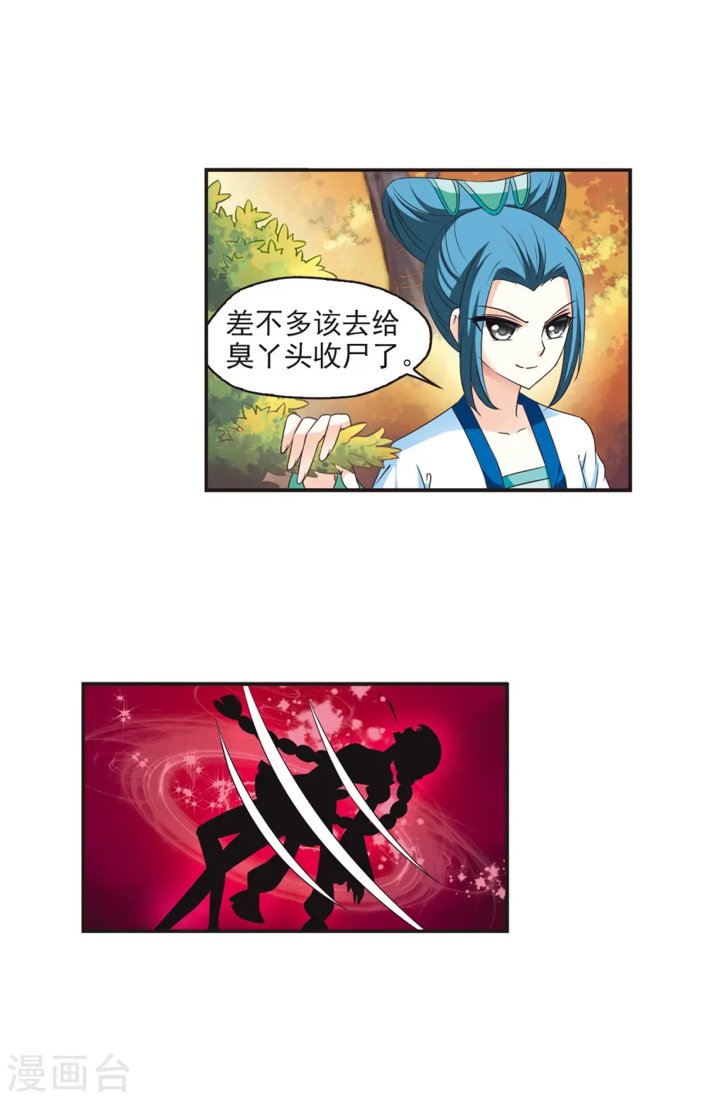 第63话 紫影惊心33