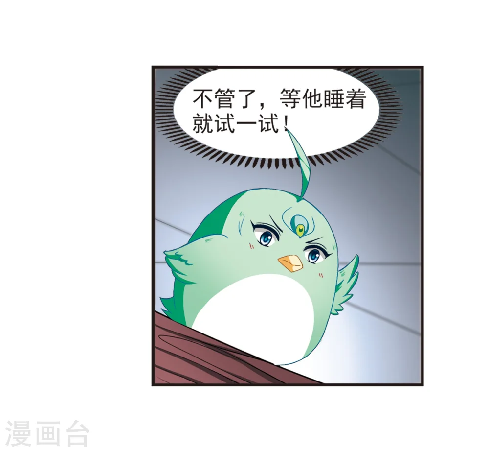 第125话 神秘大礼23