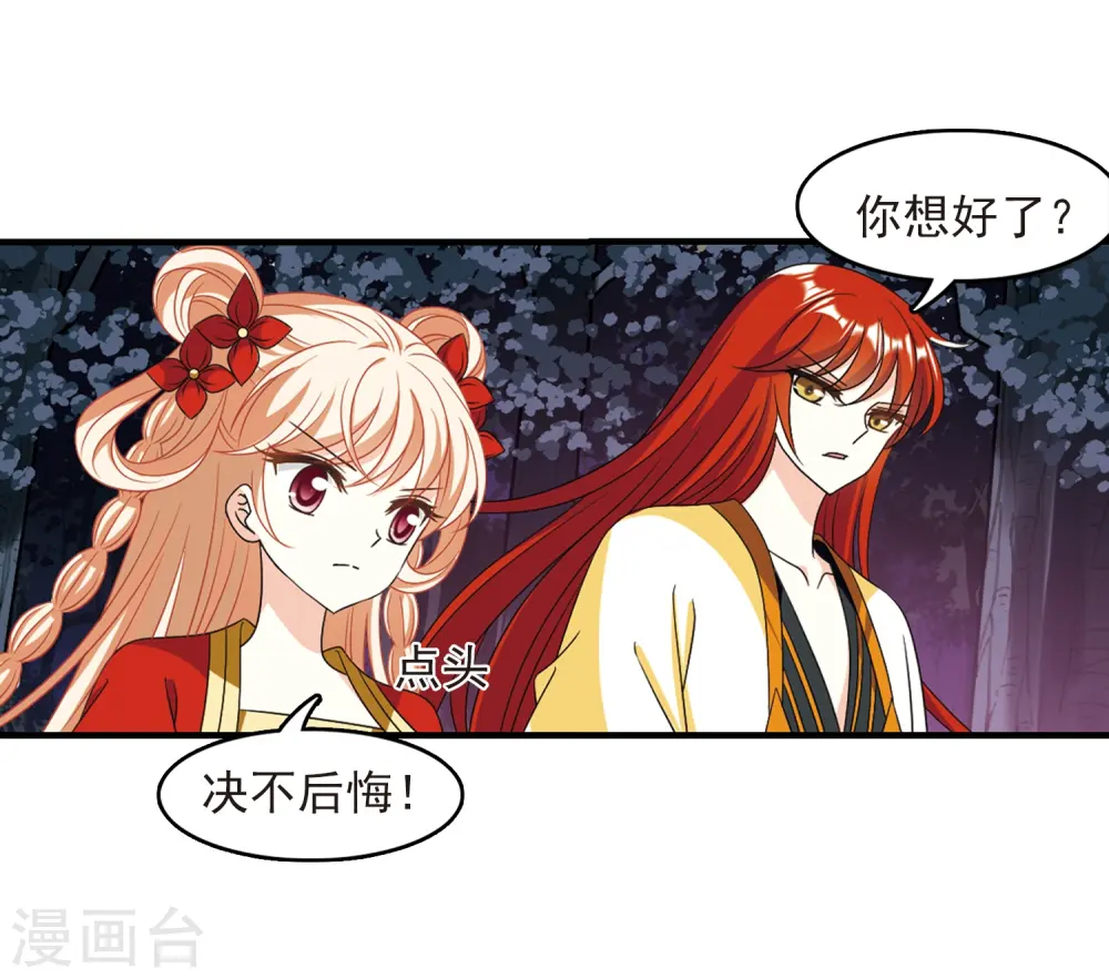 第384话 为你无悔13