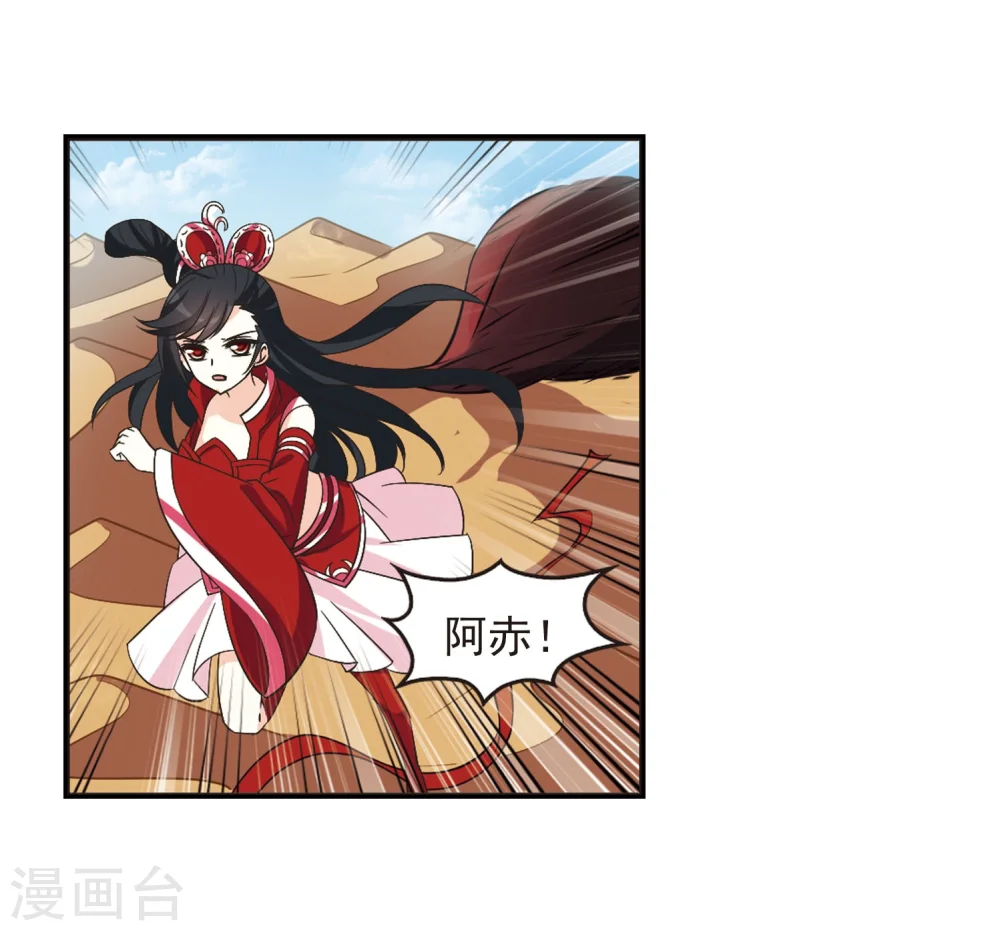 第234话 大战魔蝎12
