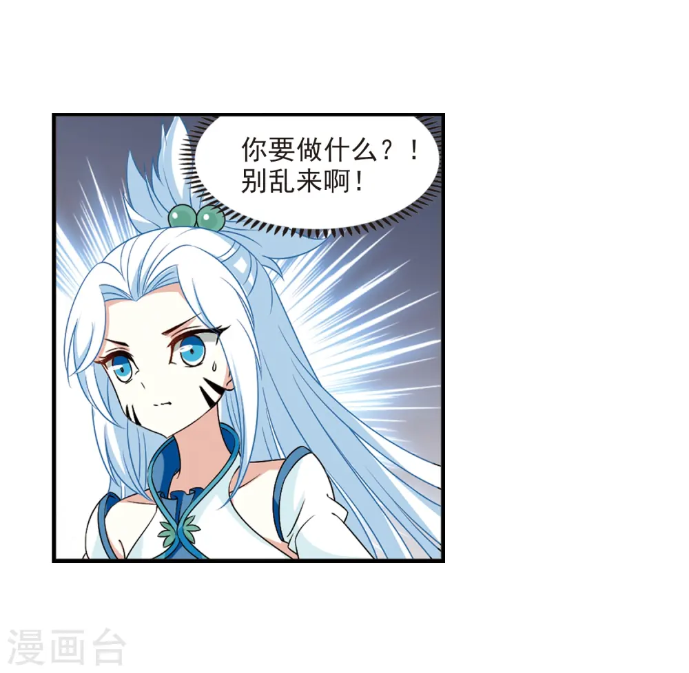 第2季31话 颜漠戈的身体13