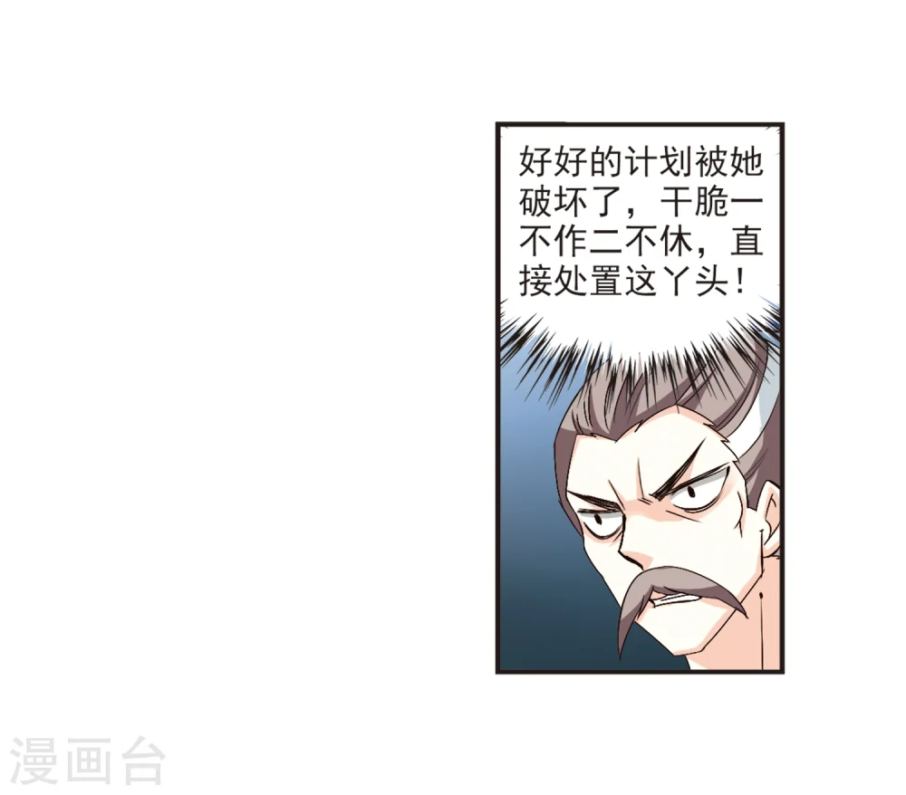 第121话 逆转2-12