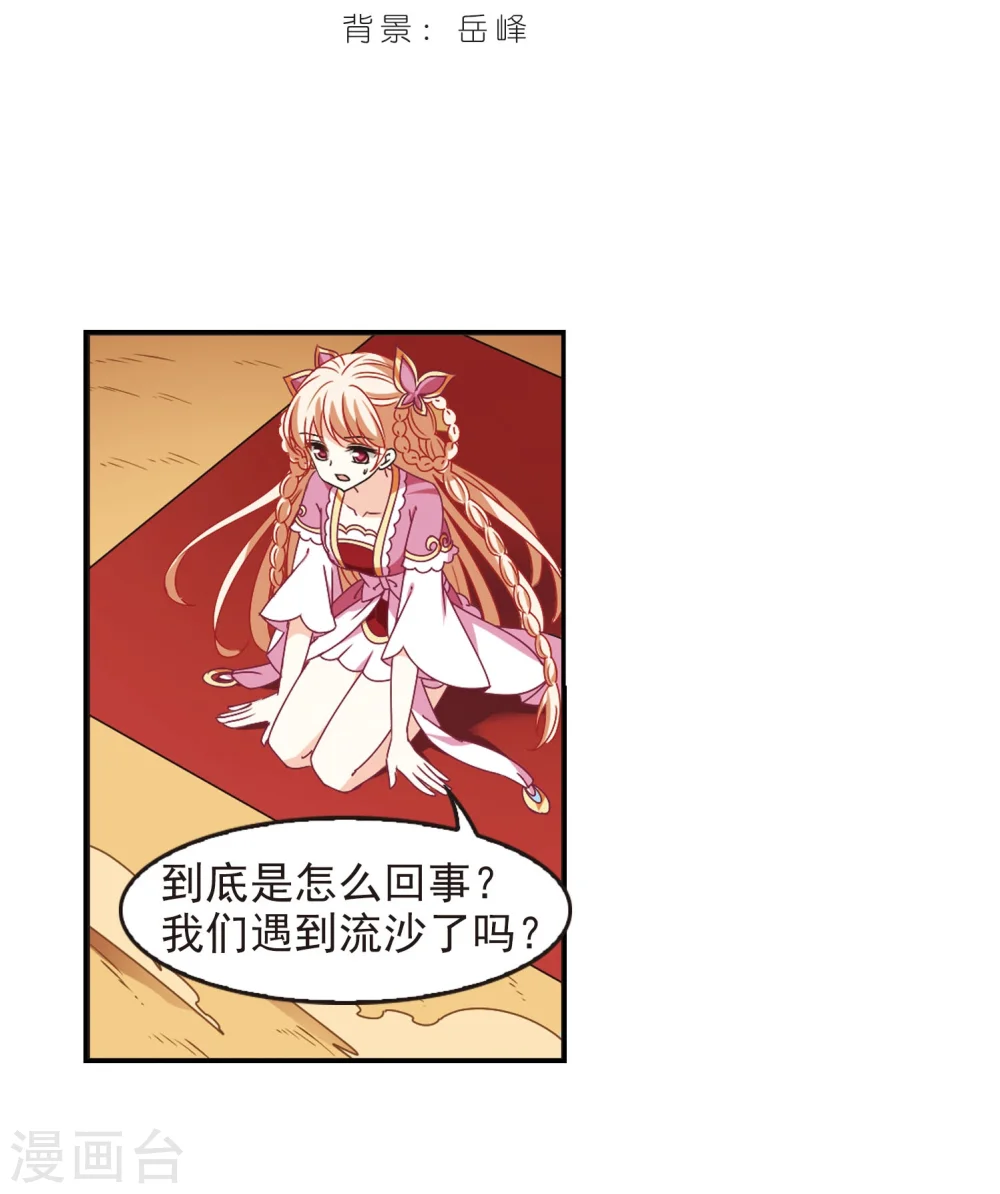第233话 臻寰秘境31