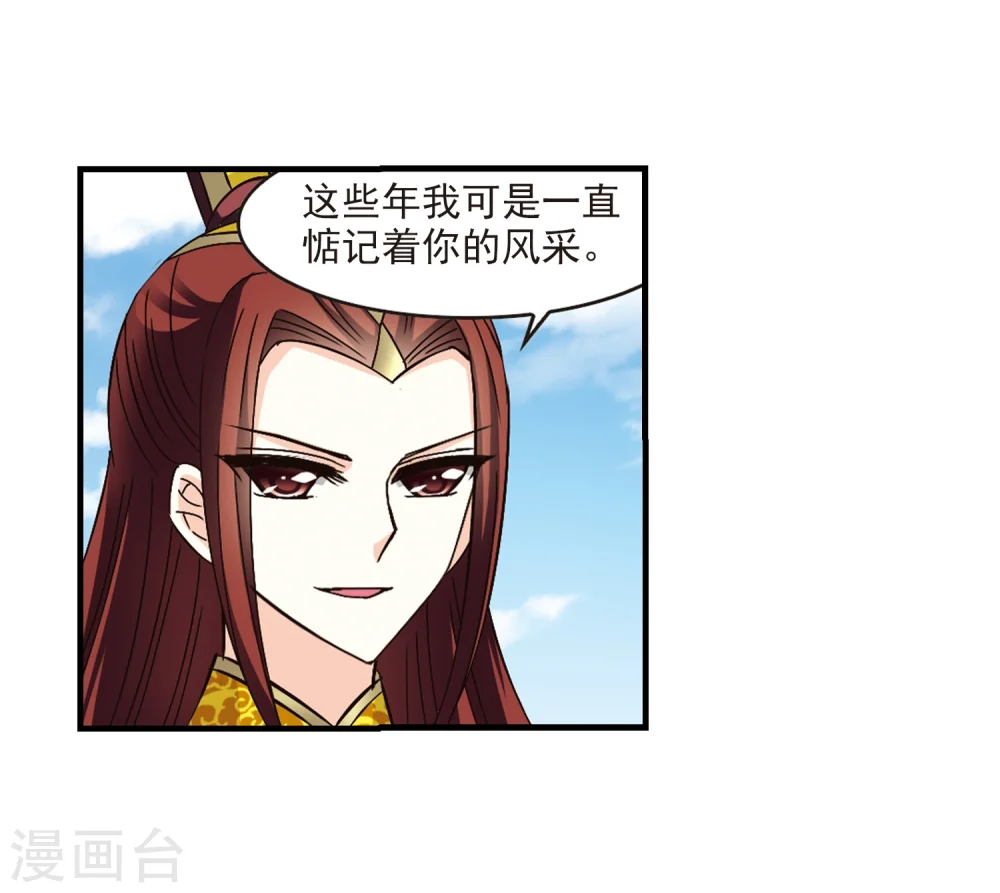 第164话 琅琊丹会1-32