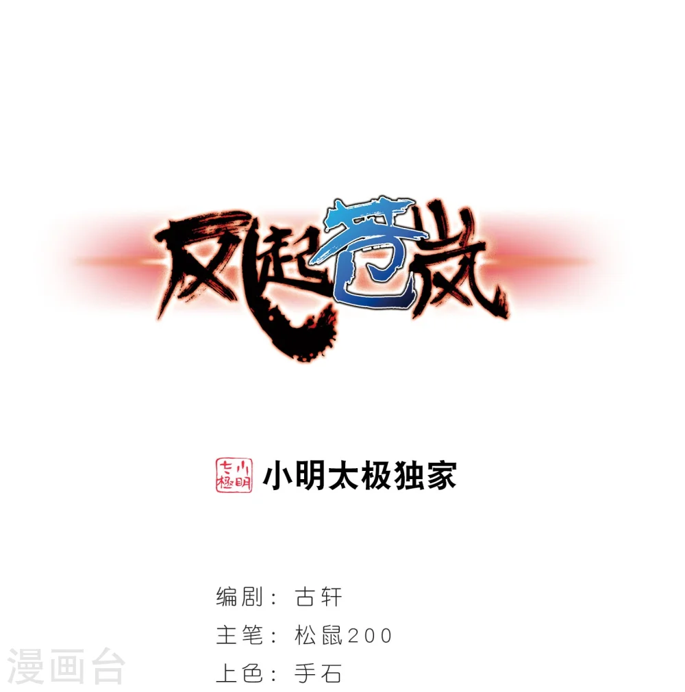 第299话 力战猿王0