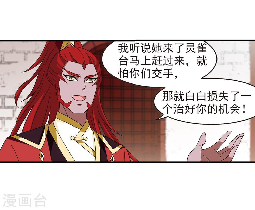 第362话 解蛊34