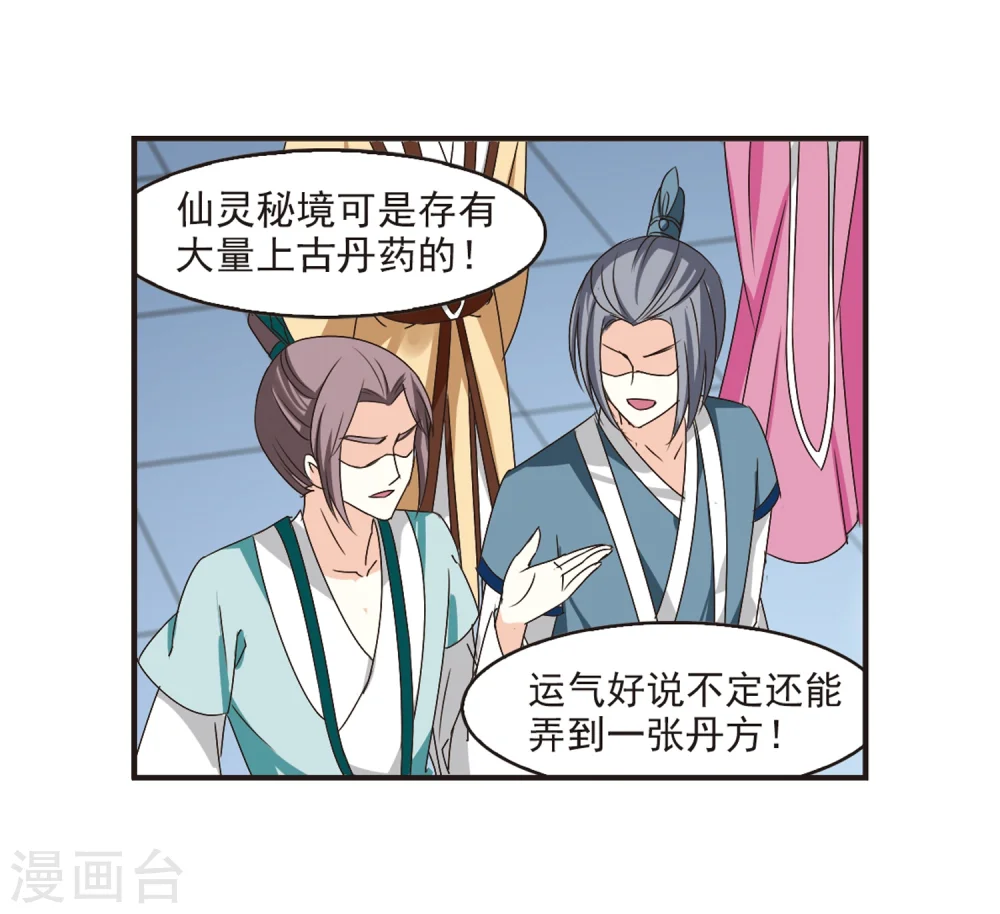第183话 新秀挑战赛1-33