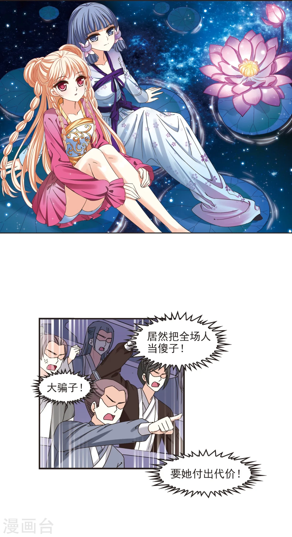 第195话 新秀挑战赛6-11