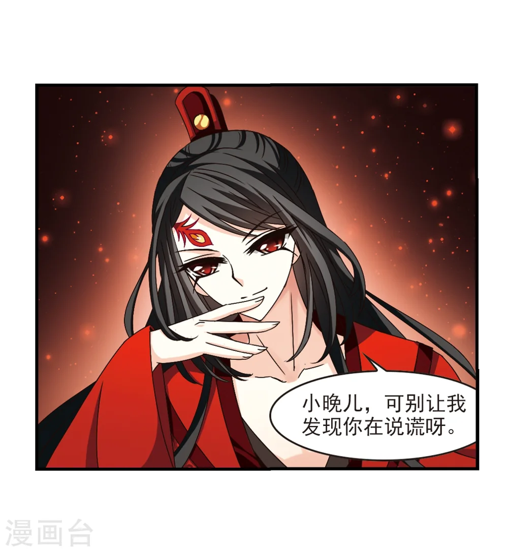 风起苍岚最新章节漫画,第163话 琅琊丹会1-23图