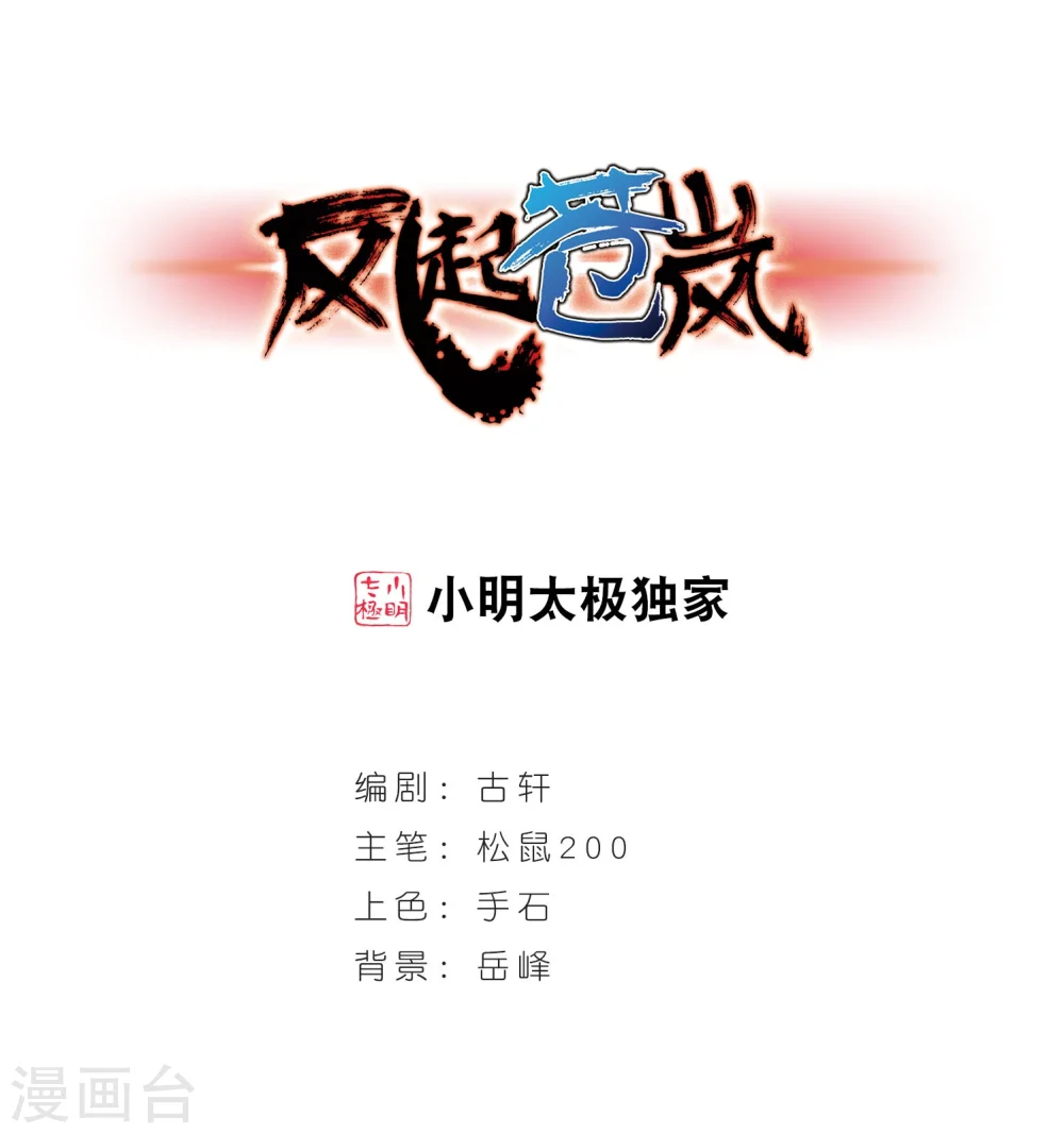 第231话 臻寰秘境10