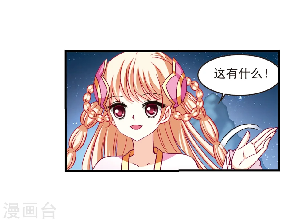 第113话 收服海带33