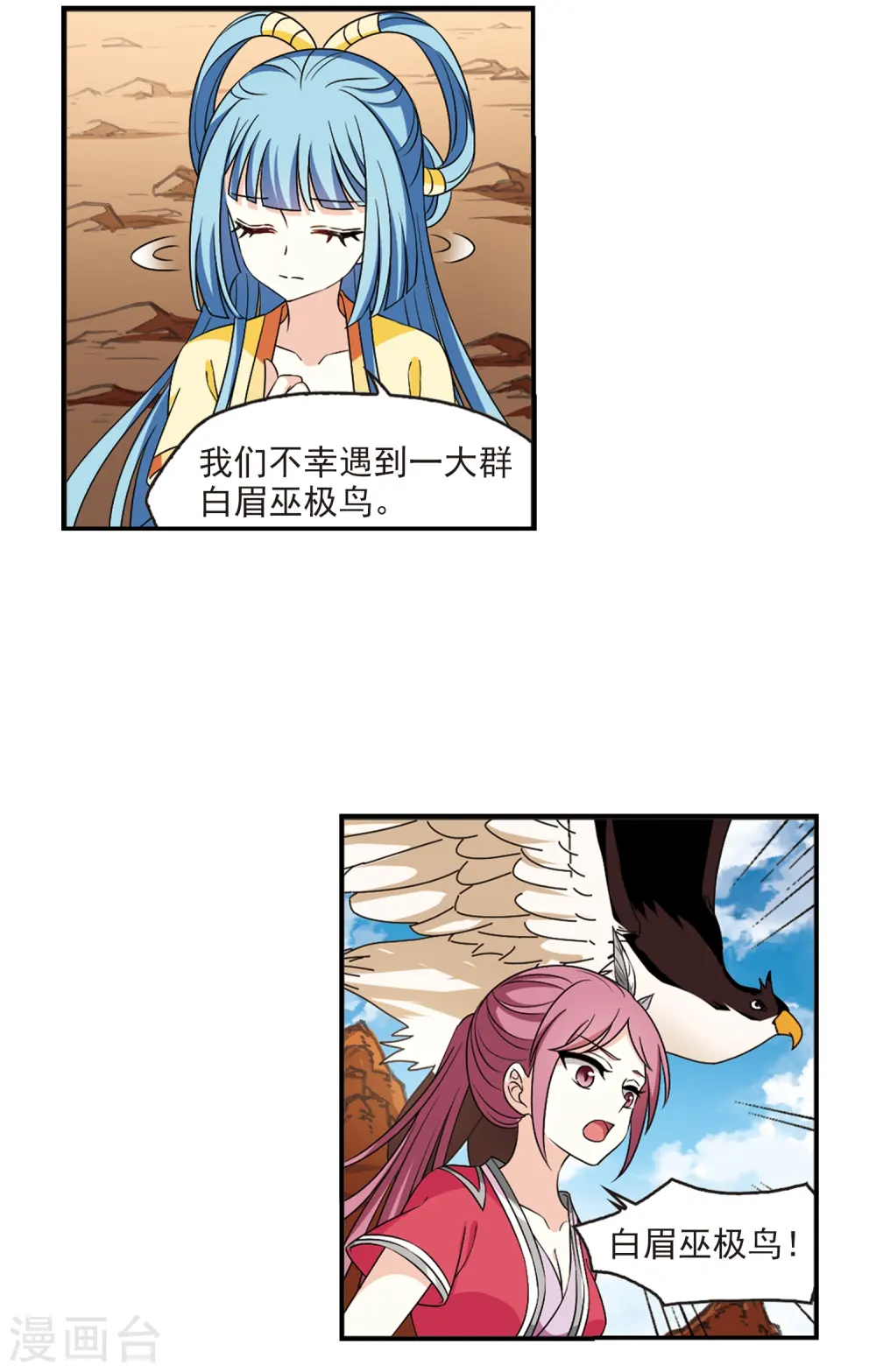第2季30话 桑冉的实力32