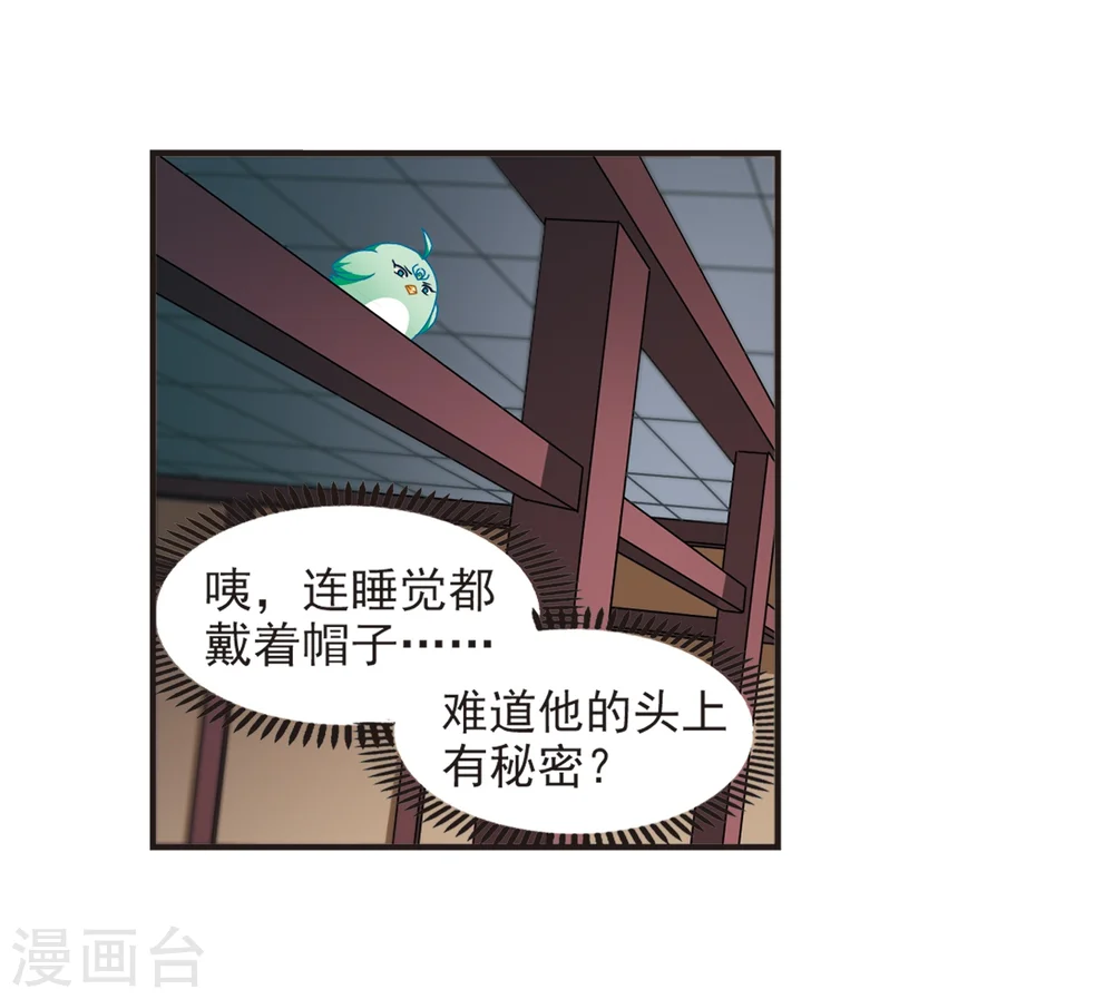 第125话 神秘大礼22