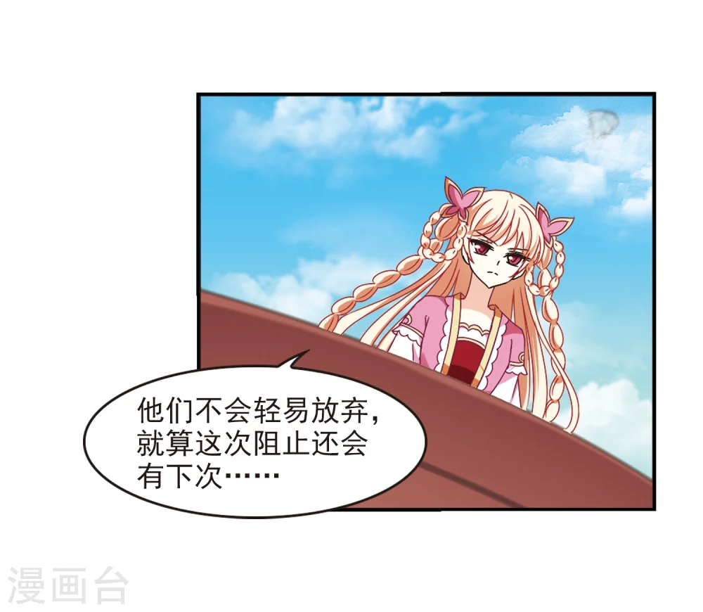 第221话 玄寂宗之危34