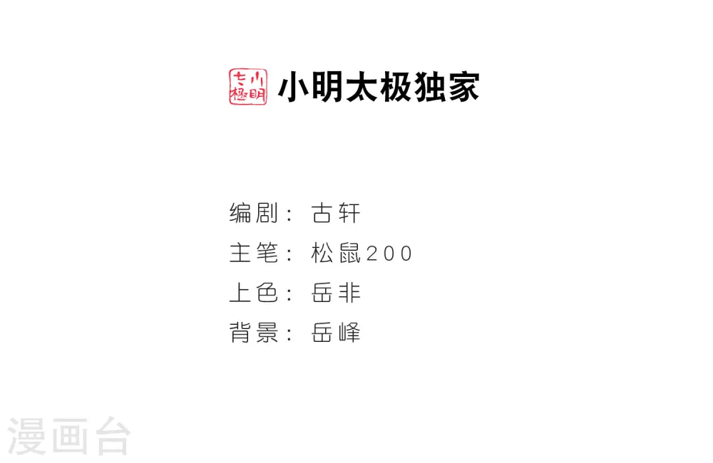 第77话 灵茶樨眉21