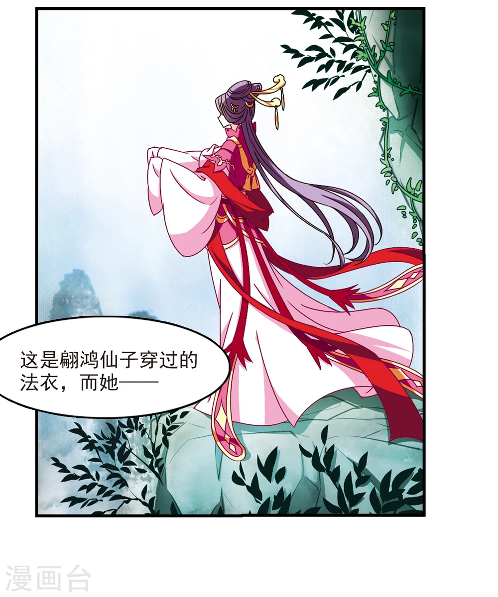 第151话 重宝利诱21
