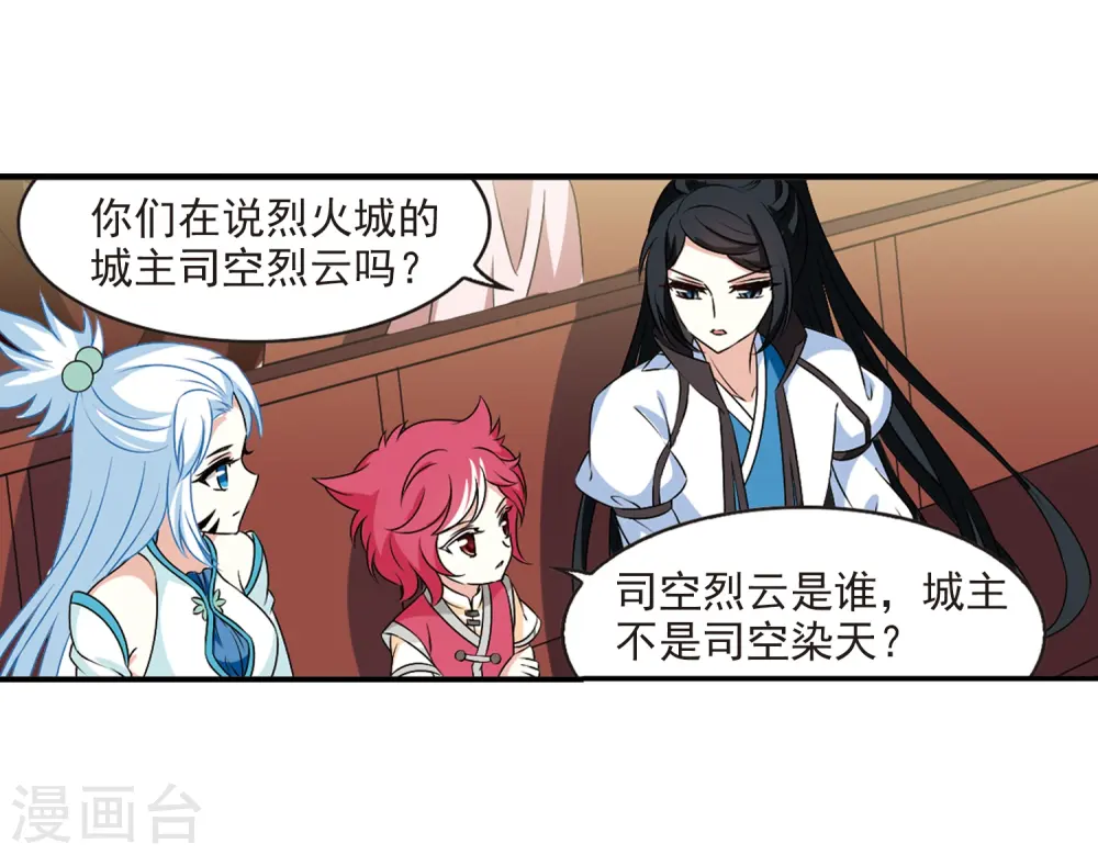 第2季24话 各显其能33
