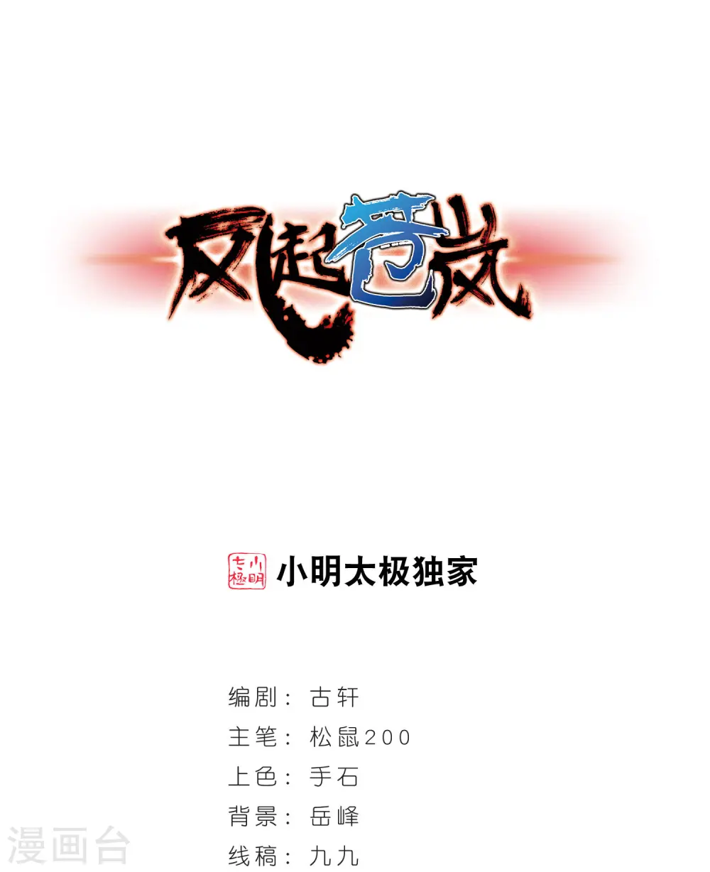 第336话 所谓规矩20
