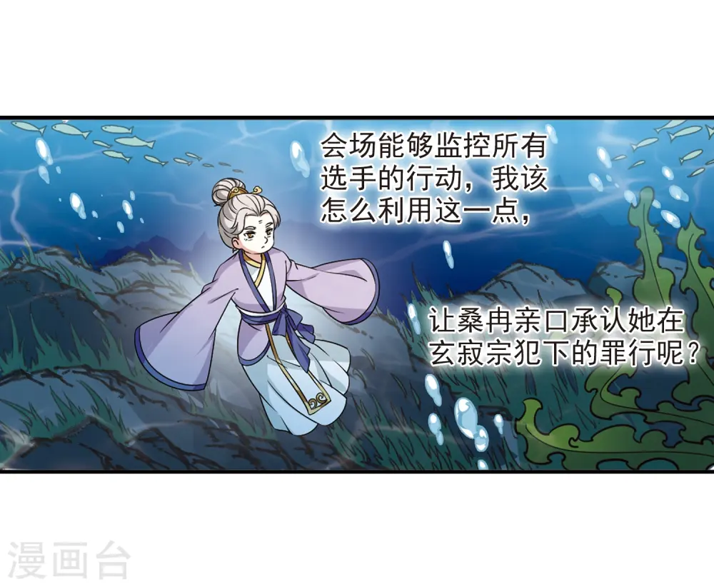 第2季31话 颜漠戈的身体12