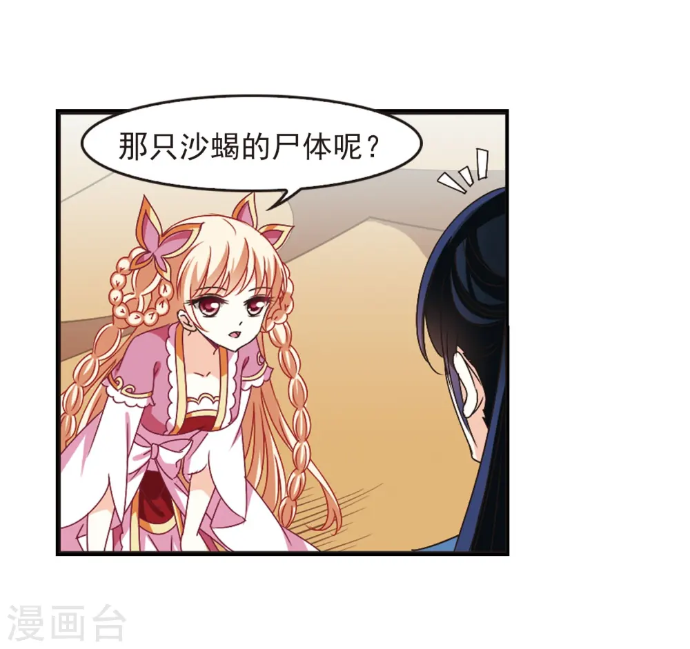 第243话 寒影重的仇人12