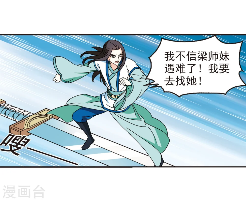第233话 臻寰秘境33