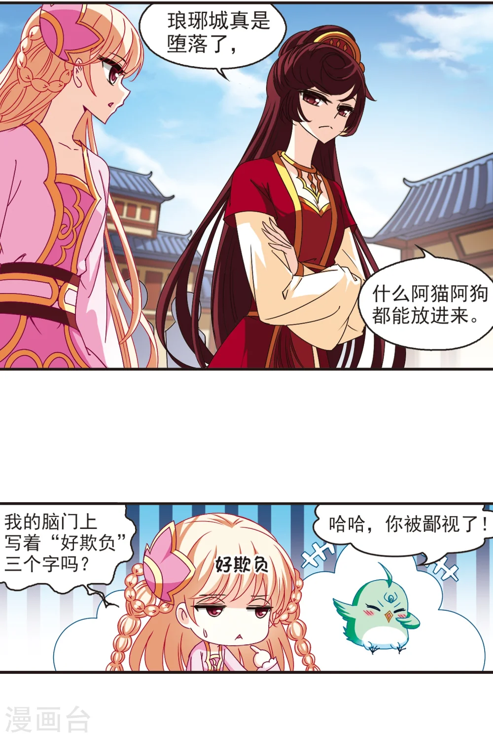 第130话 琅琊宝会21