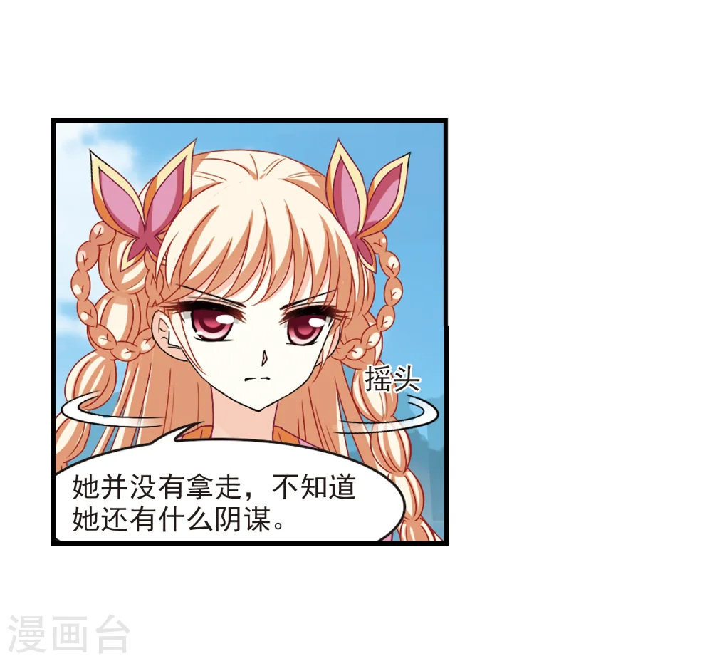 第270话 众叛亲离12
