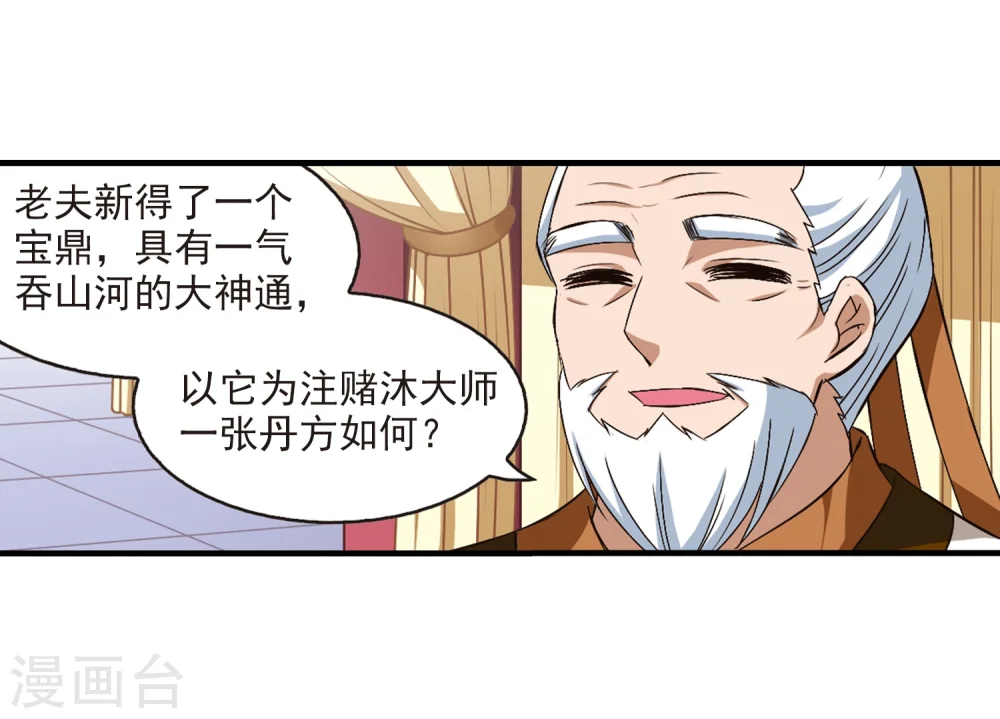 第145话 烈火焚身23