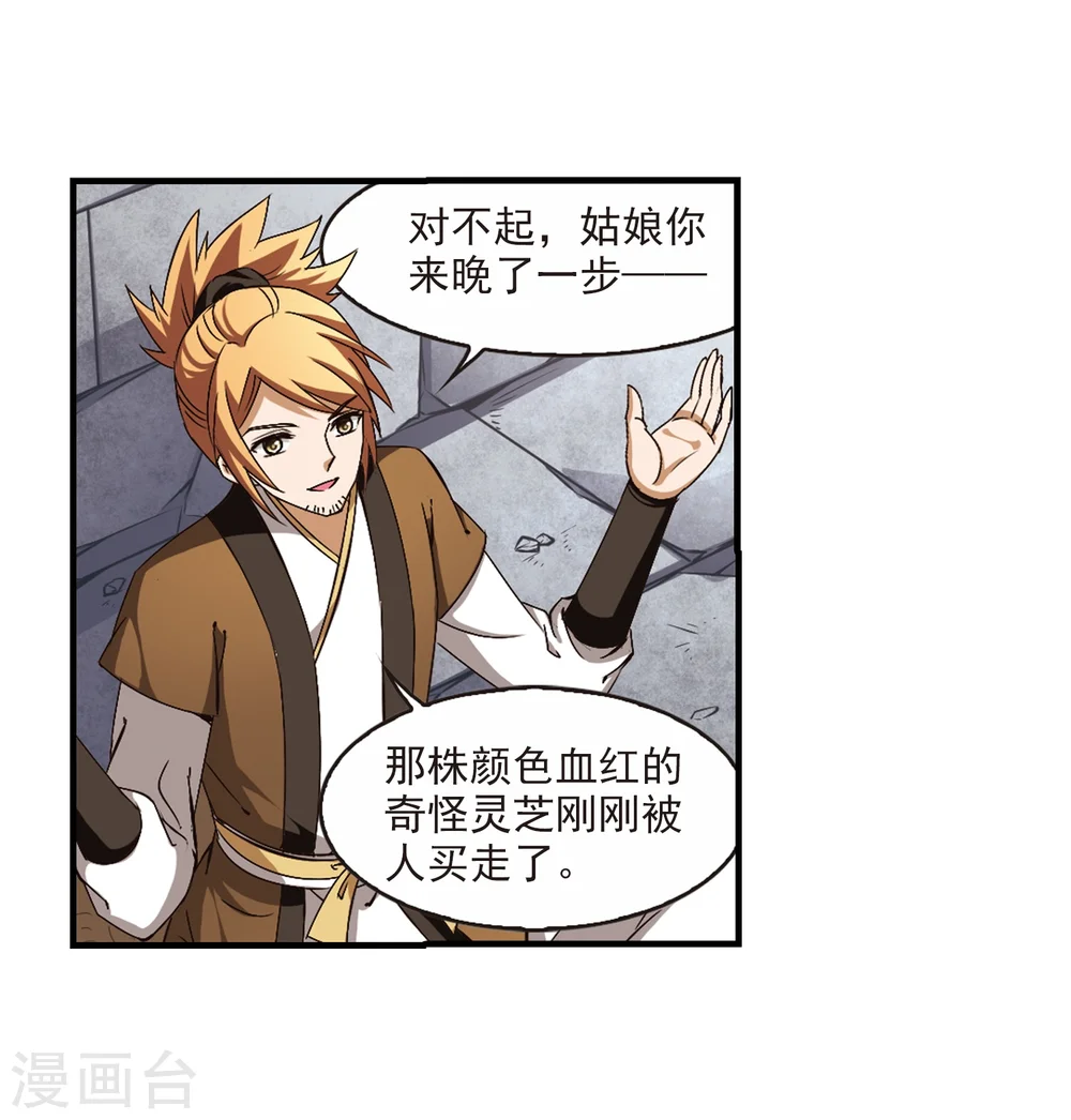 第153话 失之交臂13