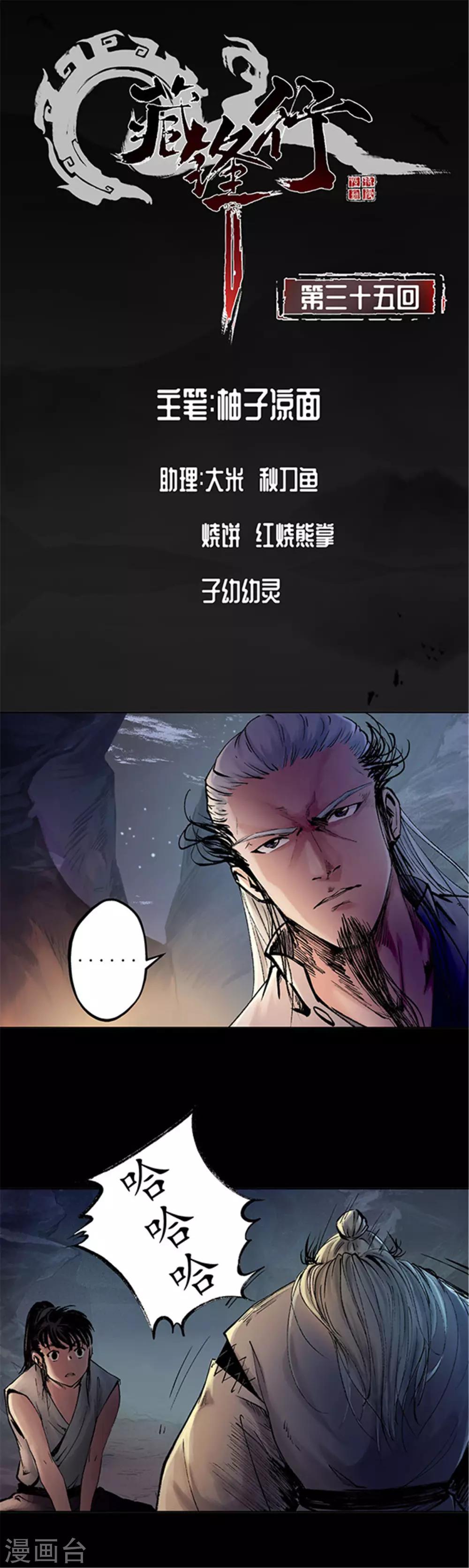 第35话 夺舍大法0