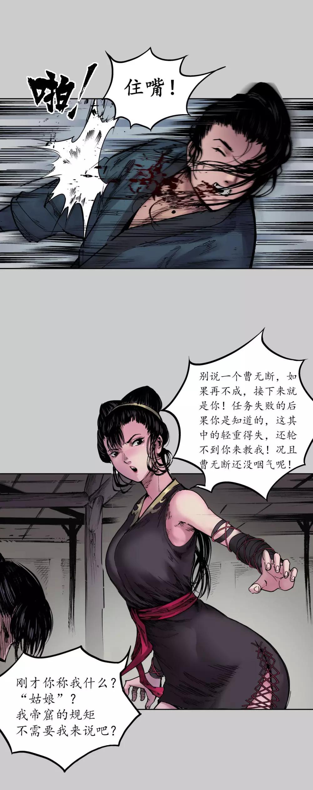 第82话 突出重围4