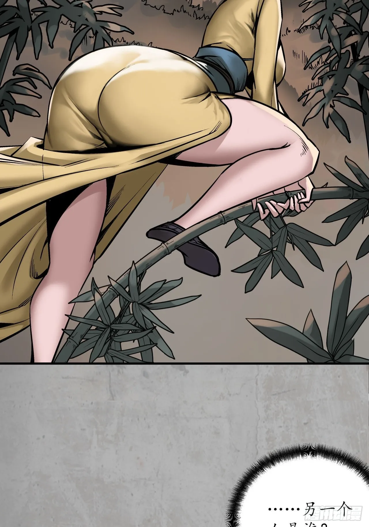 藏锋行txt漫画,计划取消4图