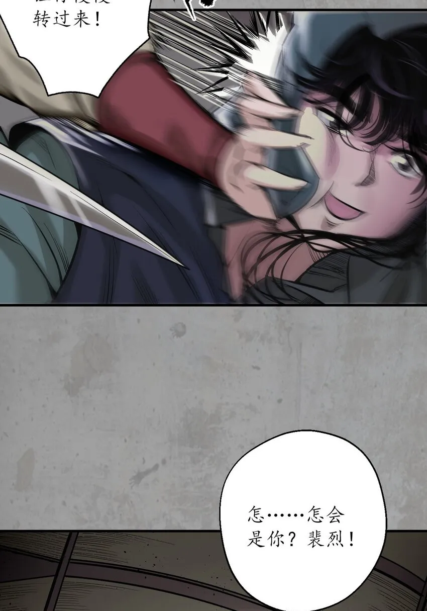 藏锋行横疏影漫画,215回 北关献礼4图
