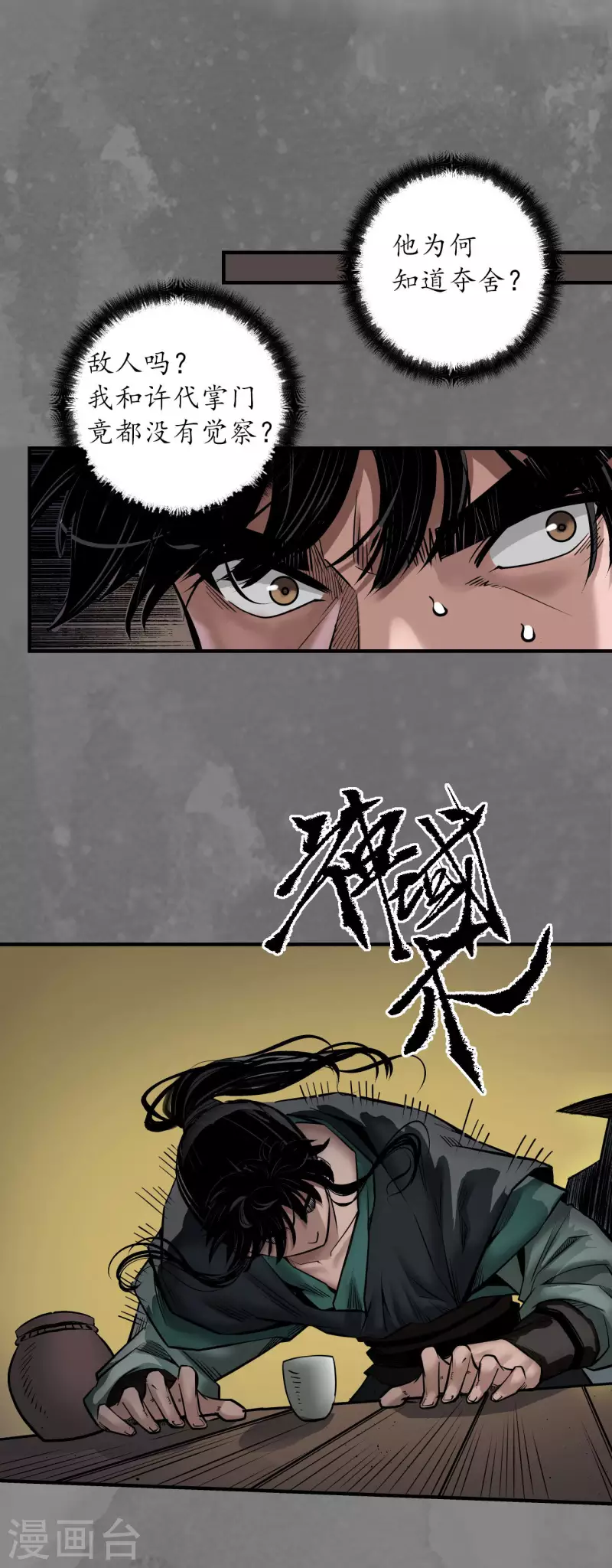 第166话 可承其重1