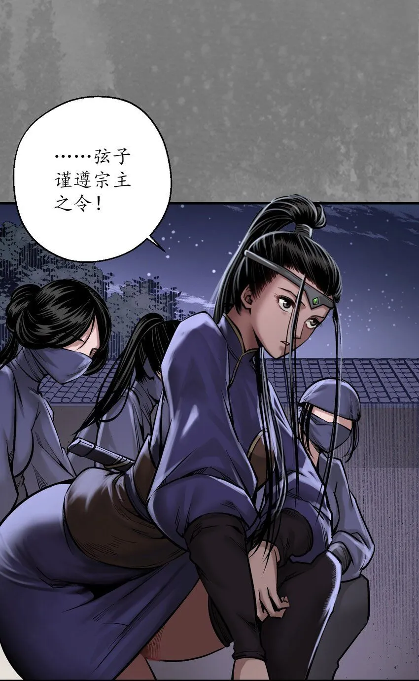 藏锋行txt漫画,220回 谍网初成3图
