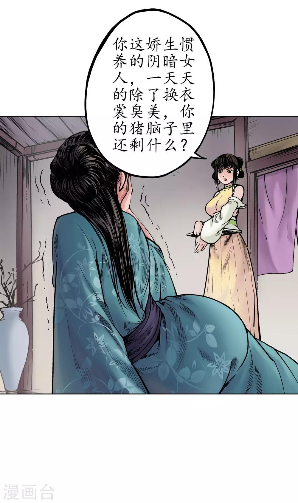 第69话 鹭立汀洲4