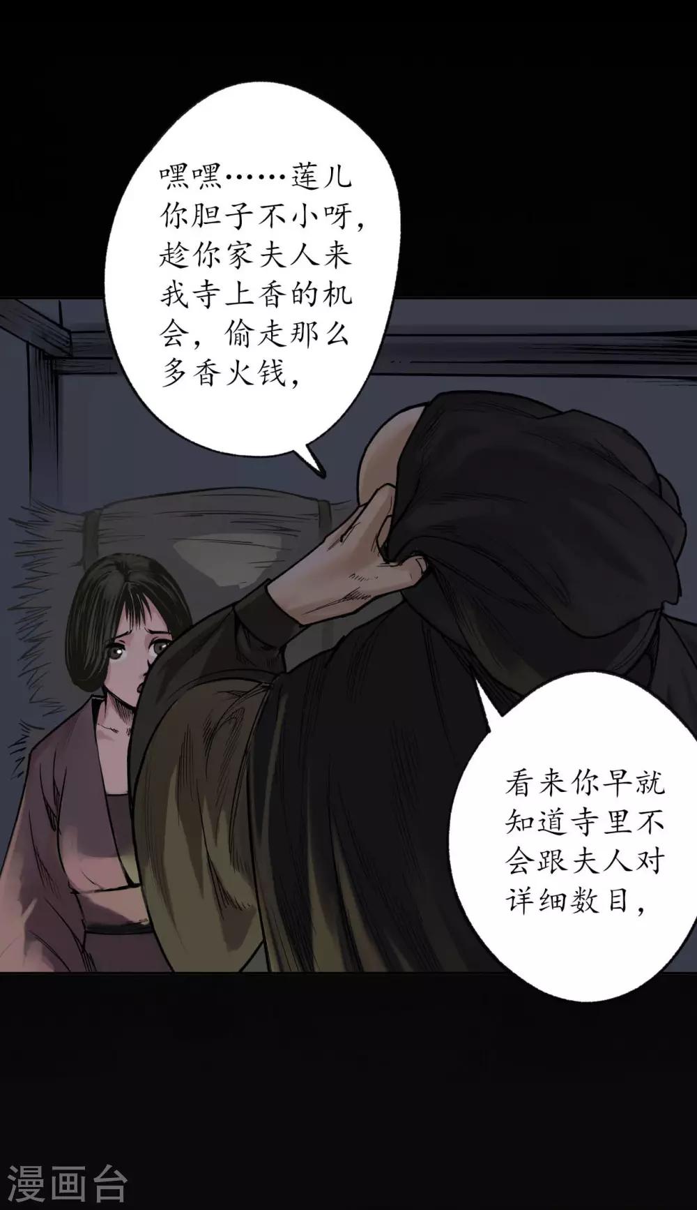 第93话 遁入虚静2