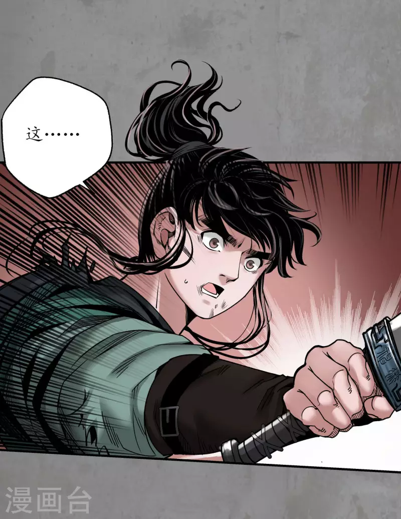 藏锋行魏无音如何死的漫画,第192话 修复神识2图