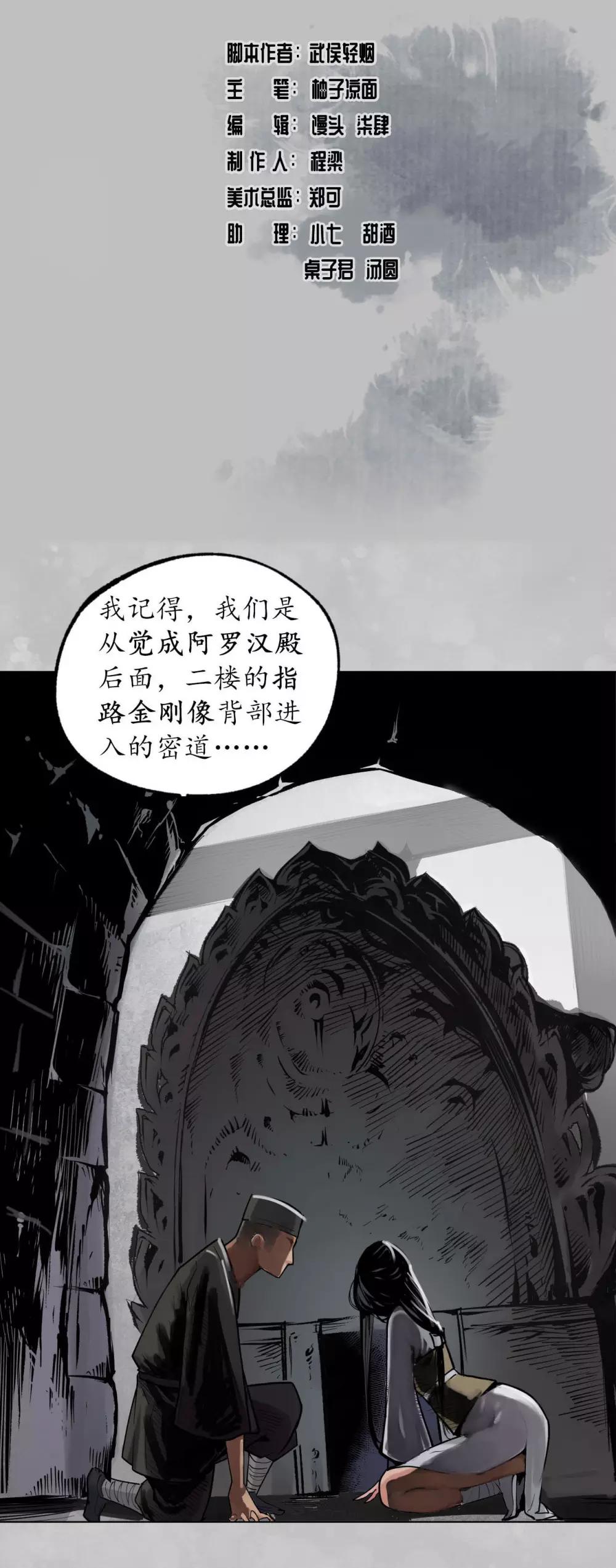 第101话 先天胎息1