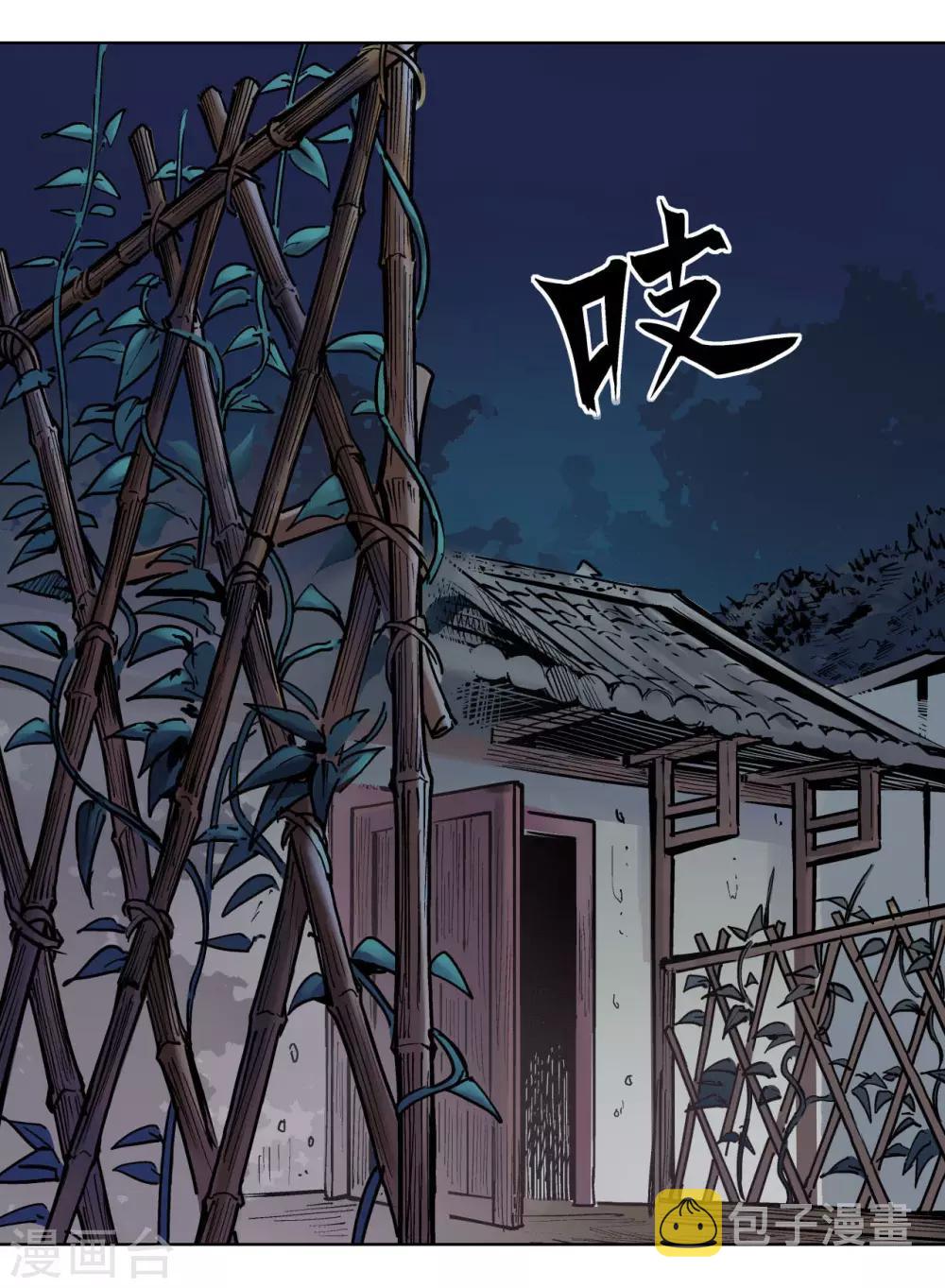 藏锋行魏无音如何死的漫画,第65话 赌上一把2图