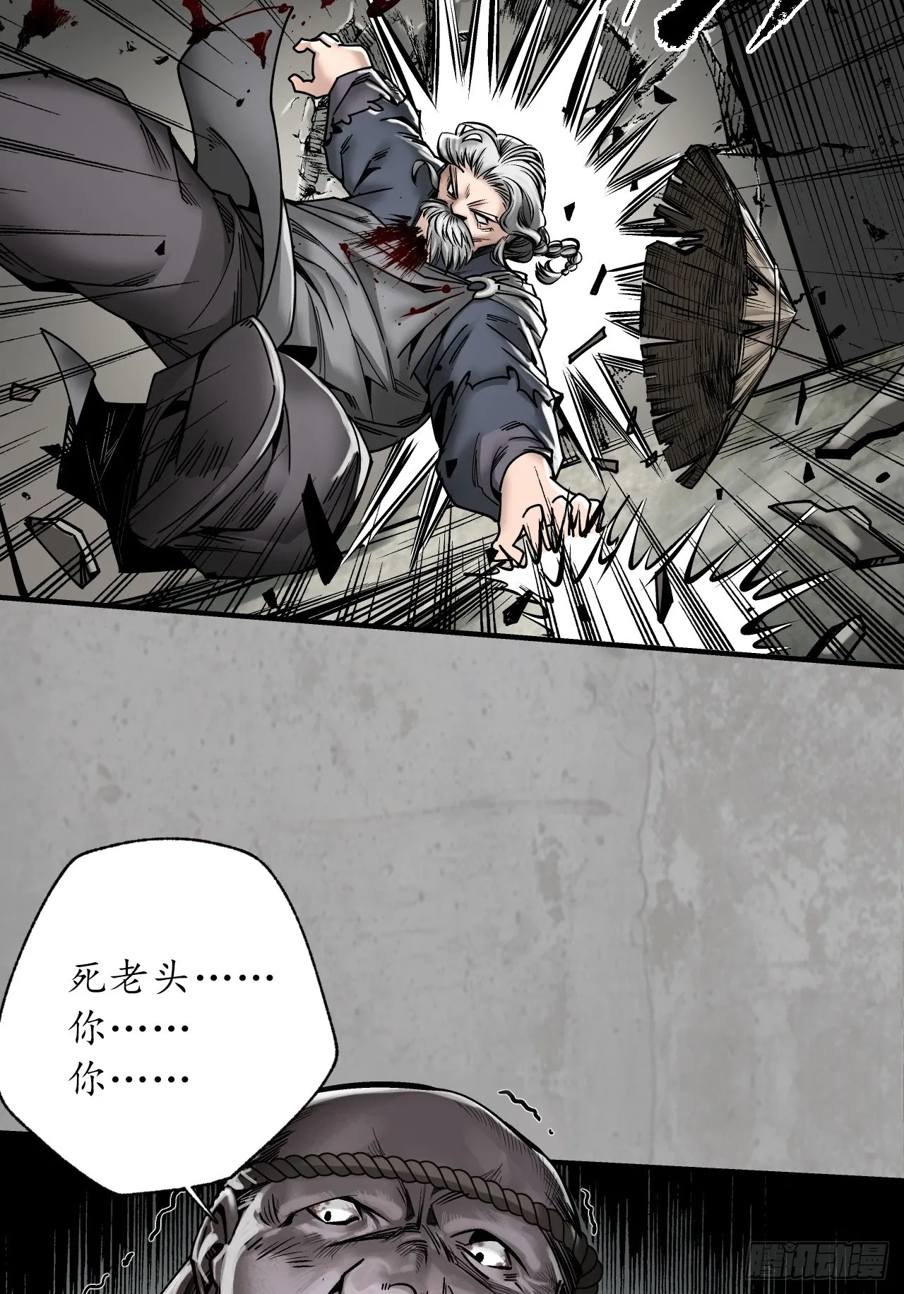 修体之术0