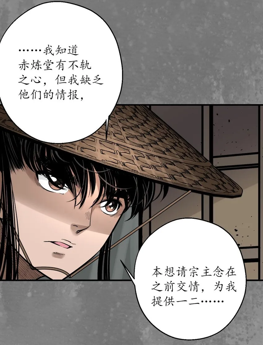 219回 潜卫新主4