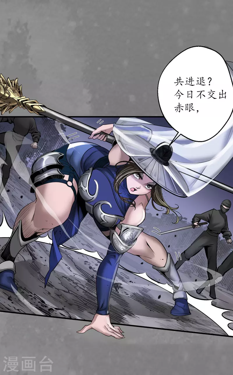 藏锋行横疏影漫画,第175话释出诚意2图