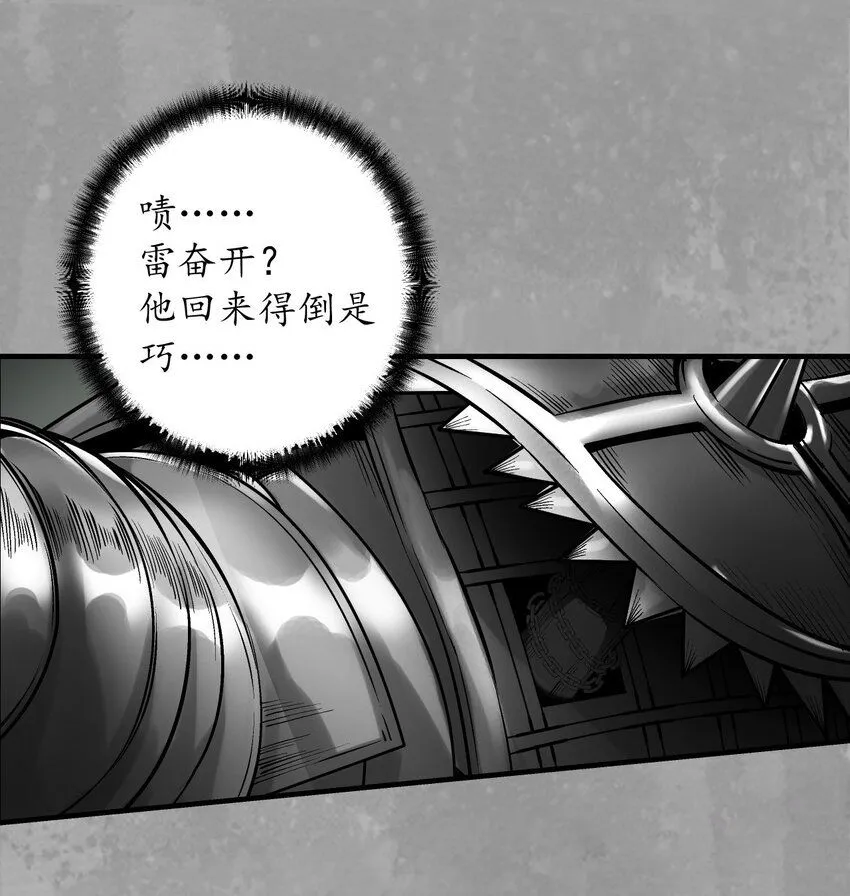 藏锋行横疏影漫画,229回 崔五失踪3图