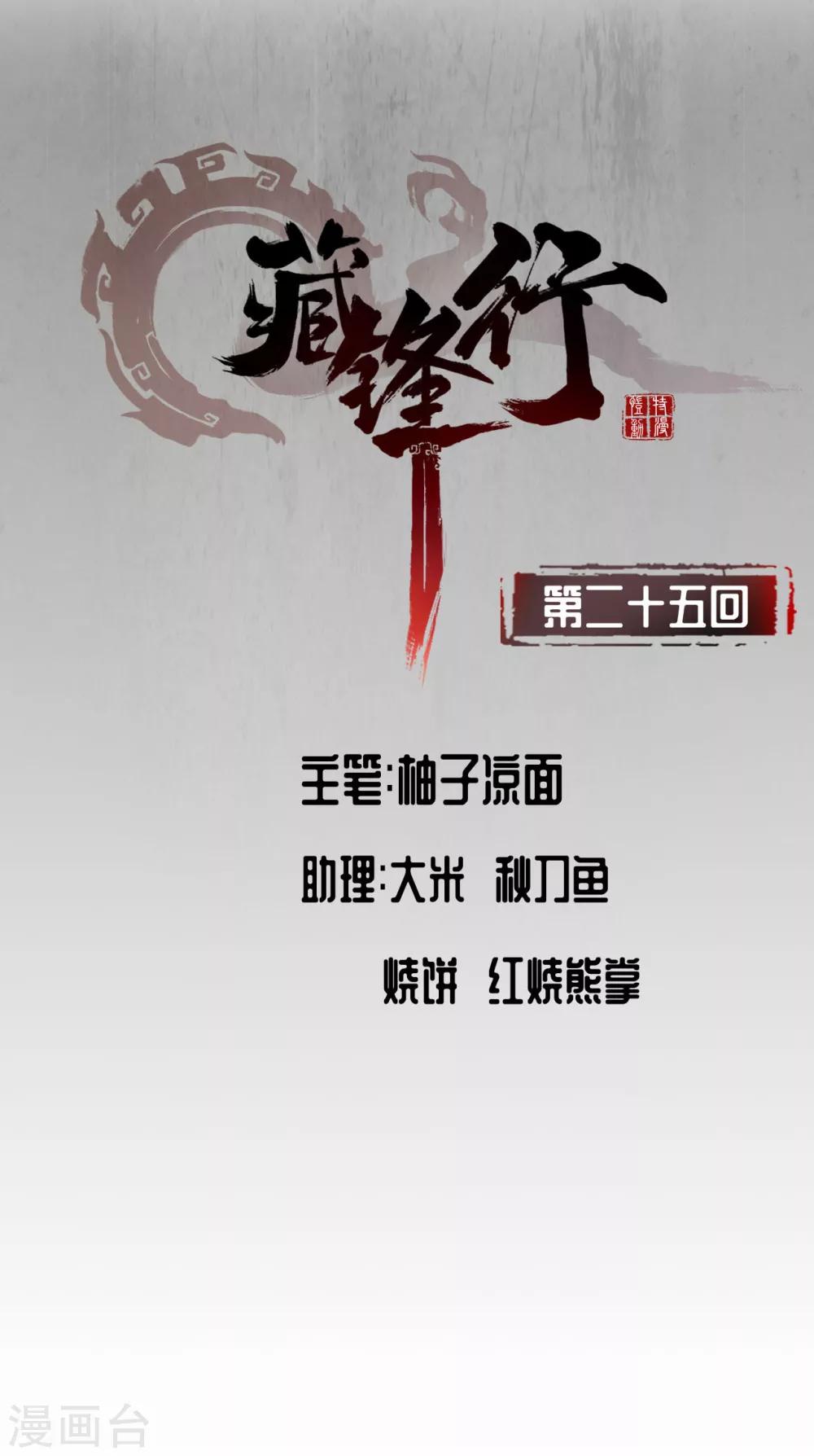 第25话 救赎之心1
