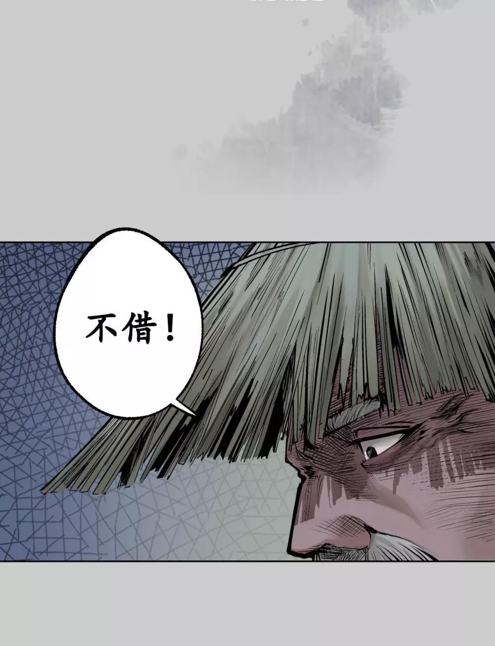 藏锋行不就是妖刀记漫画,第83话 银环金线2图