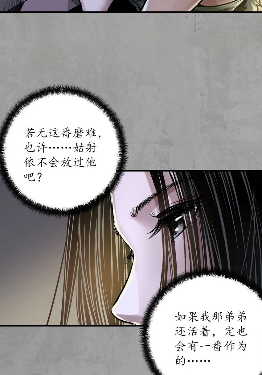 藏锋行裴烈几个老婆漫画,217回 京城快剑4图
