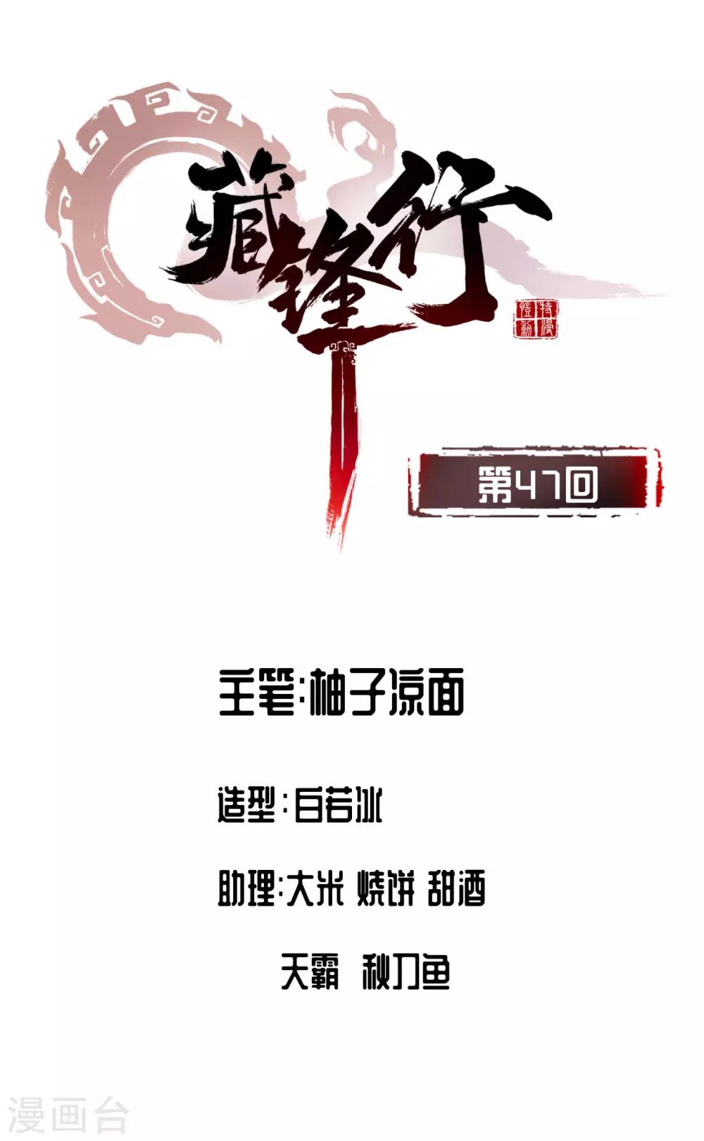 第47话 膳房帮工0