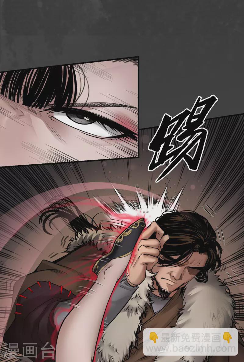 藏锋行横疏影漫画,第154话 赤血神针2图
